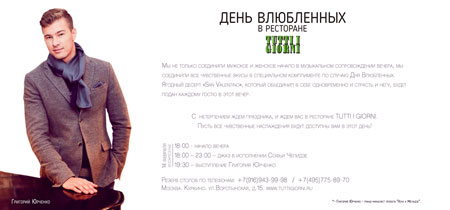 пример дизайна листовки дизайн листовки