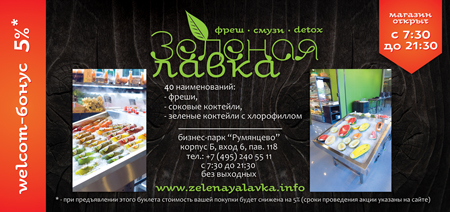 пример листовки для магазина заказать дизайн листовки